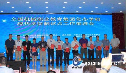 我院被确定为全国机械行业职业教育“现代学徒制”试点工作首批牵头单位